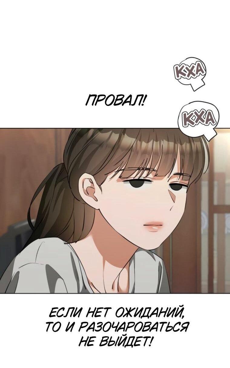 Манга Наш Ромео - Глава 25 Страница 11