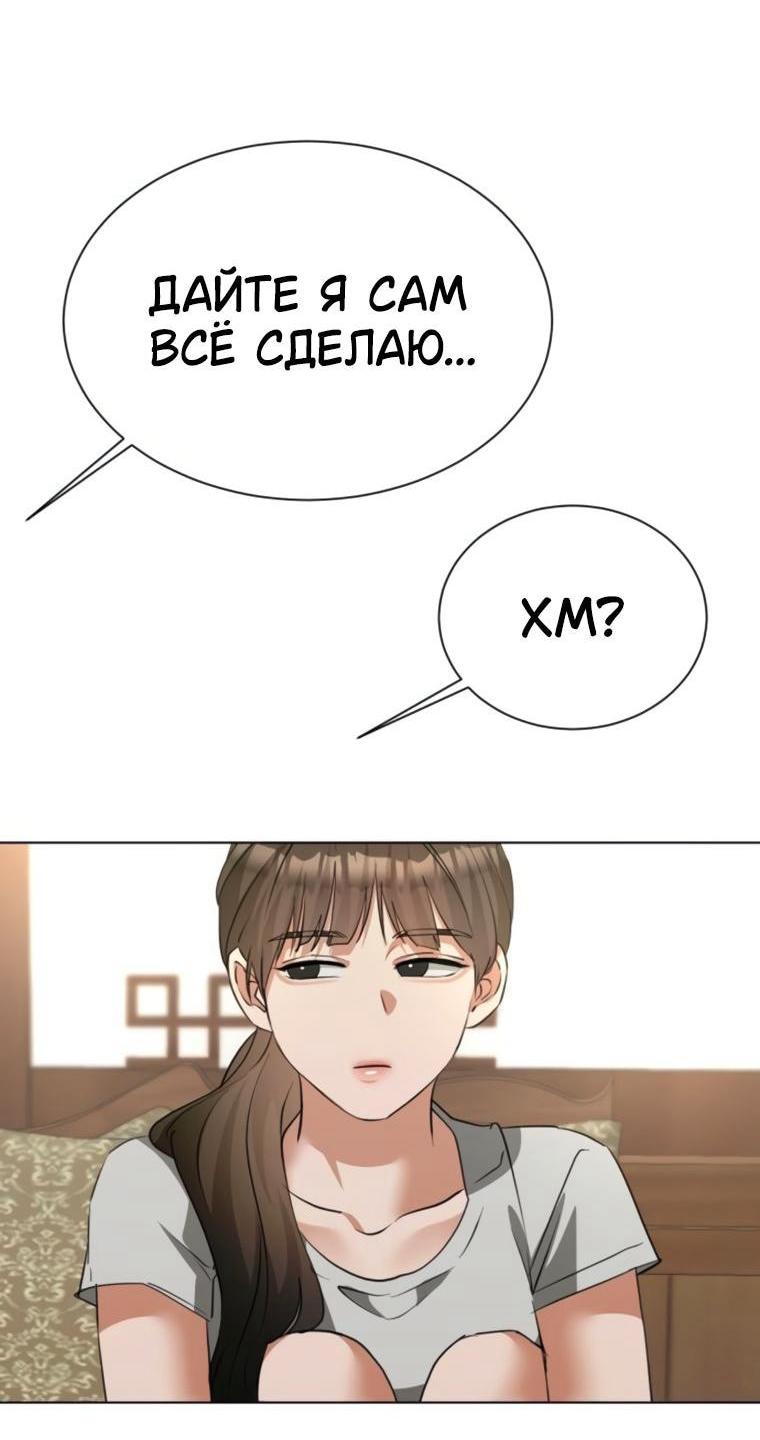 Манга Наш Ромео - Глава 25 Страница 6