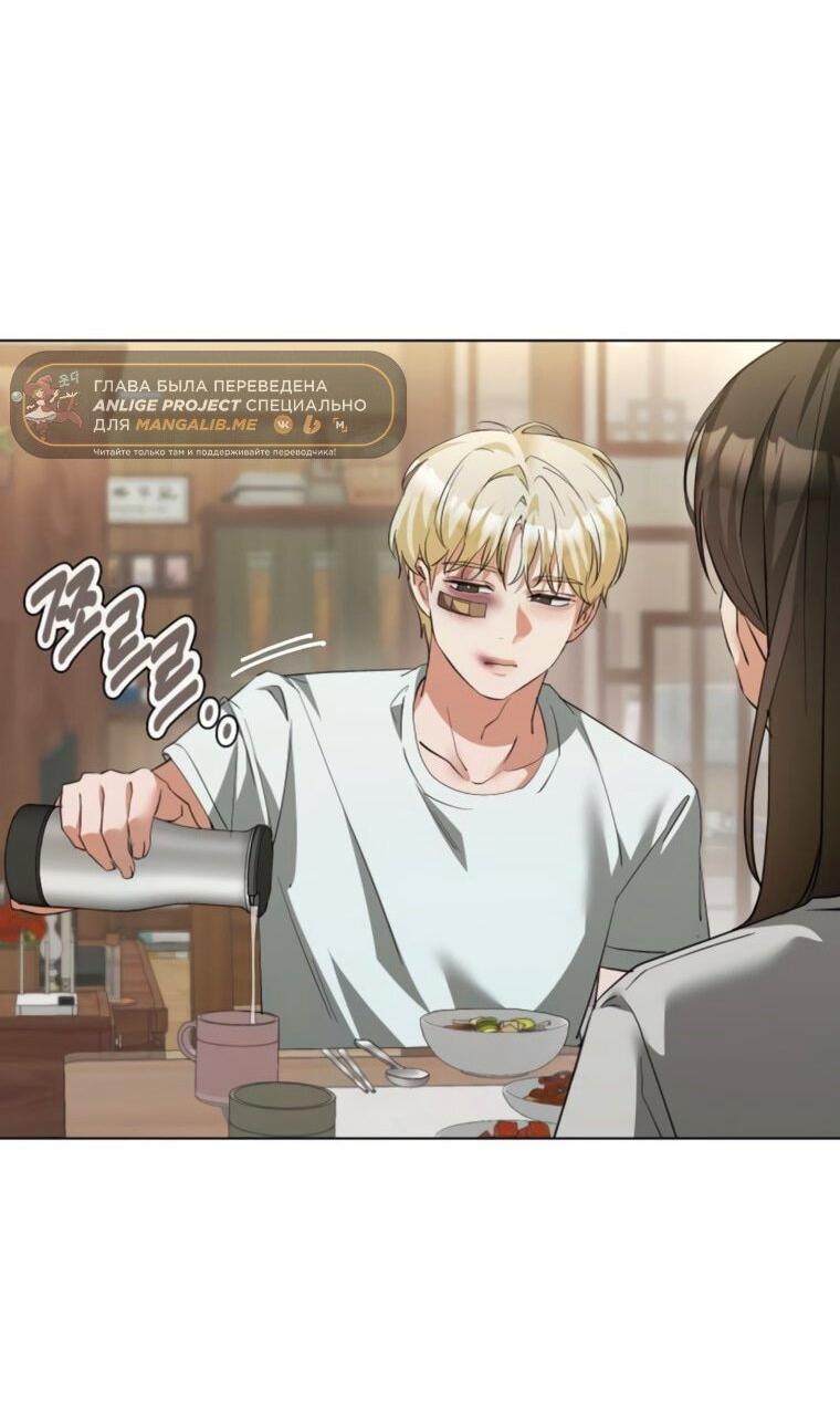 Манга Наш Ромео - Глава 25 Страница 66