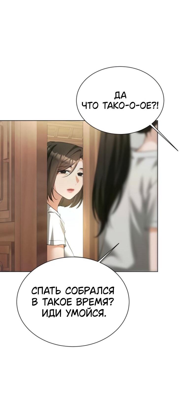 Манга Наш Ромео - Глава 25 Страница 20