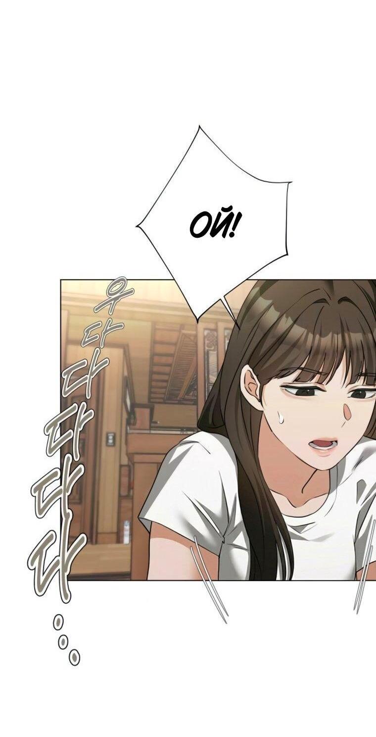 Манга Наш Ромео - Глава 24 Страница 10