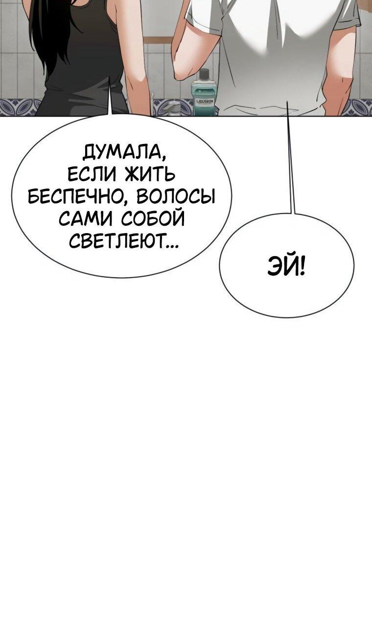 Манга Наш Ромео - Глава 24 Страница 42