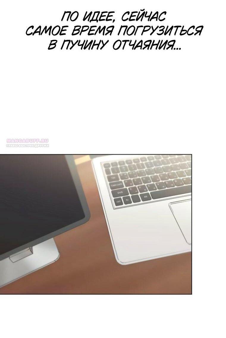 Манга Наш Ромео - Глава 24 Страница 13