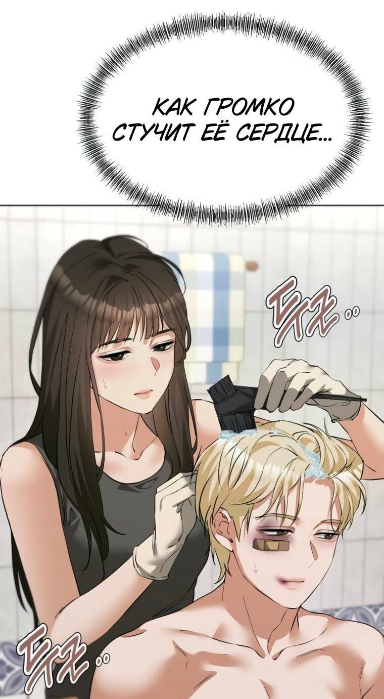 Манга Наш Ромео - Глава 24 Страница 56