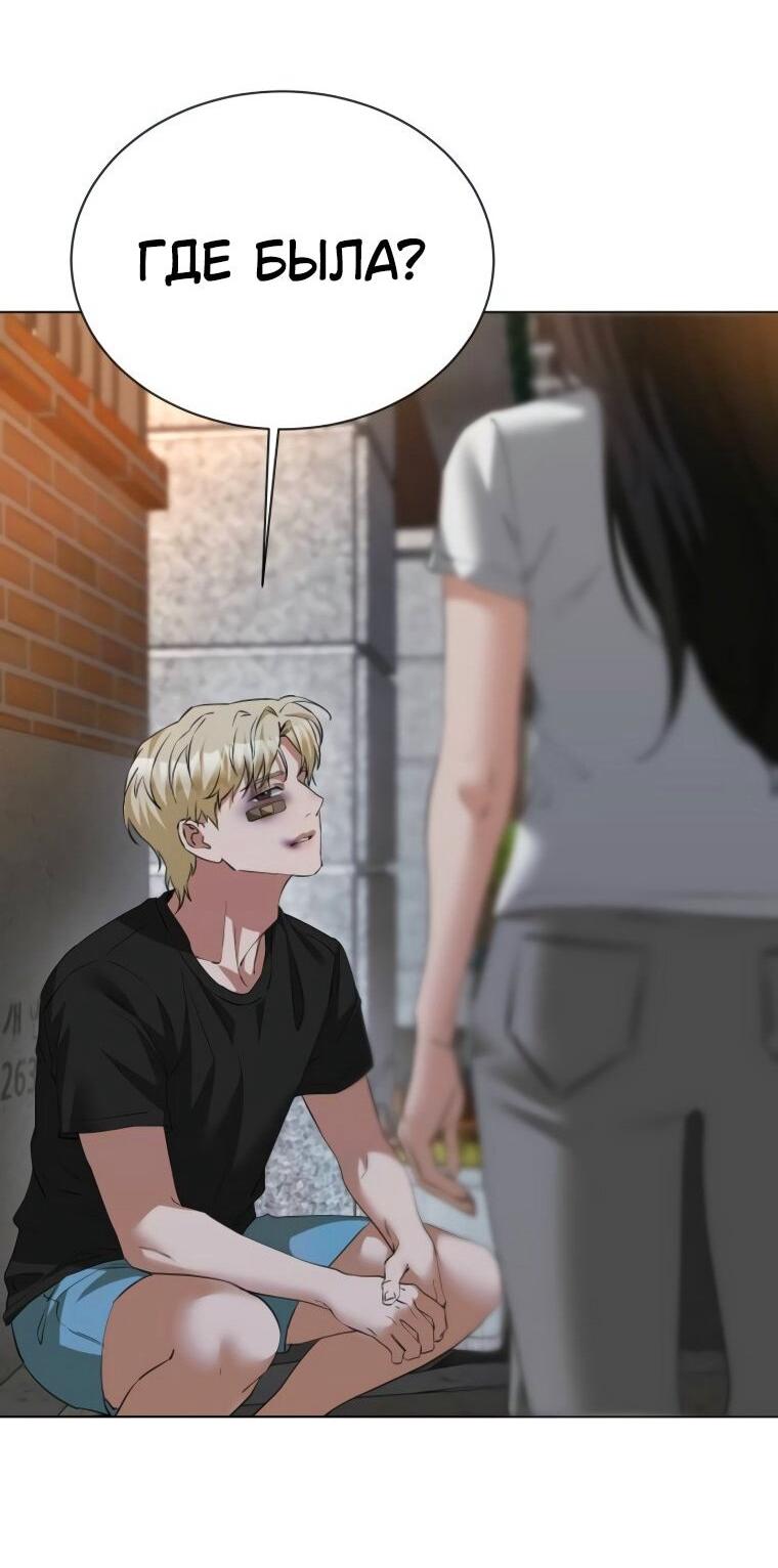 Манга Наш Ромео - Глава 24 Страница 21