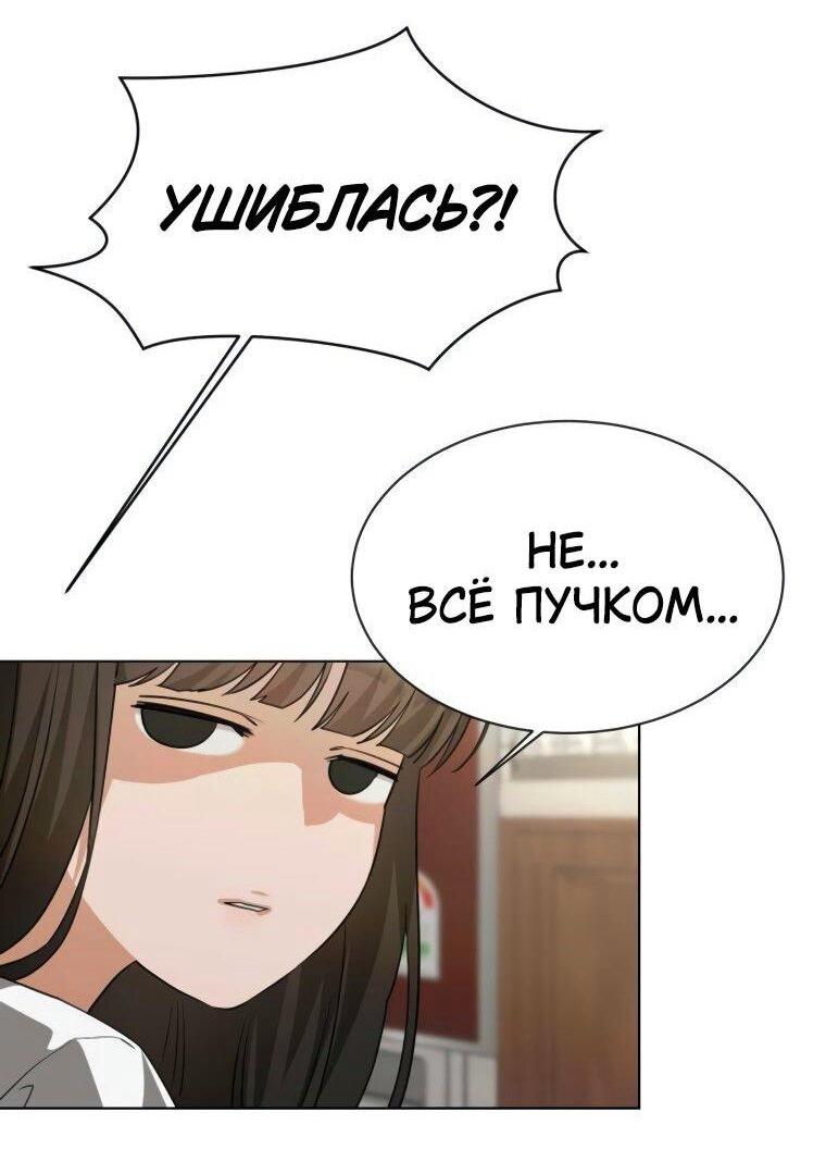 Манга Наш Ромео - Глава 24 Страница 12