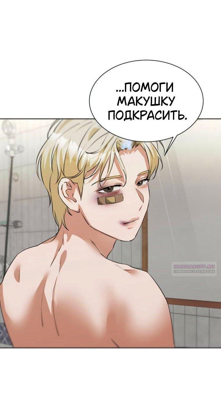 Манга Наш Ромео - Глава 24 Страница 47