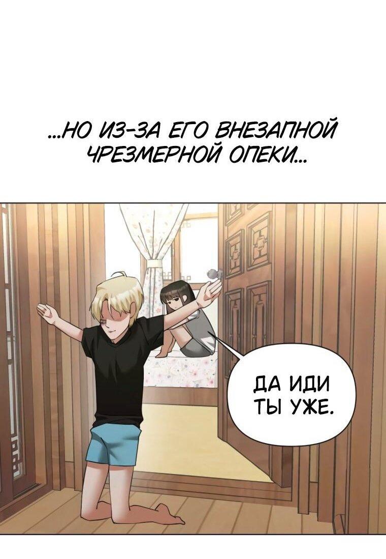 Манга Наш Ромео - Глава 24 Страница 18