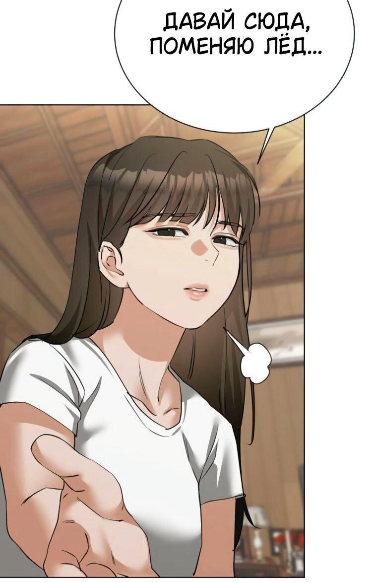 Манга Наш Ромео - Глава 24 Страница 7