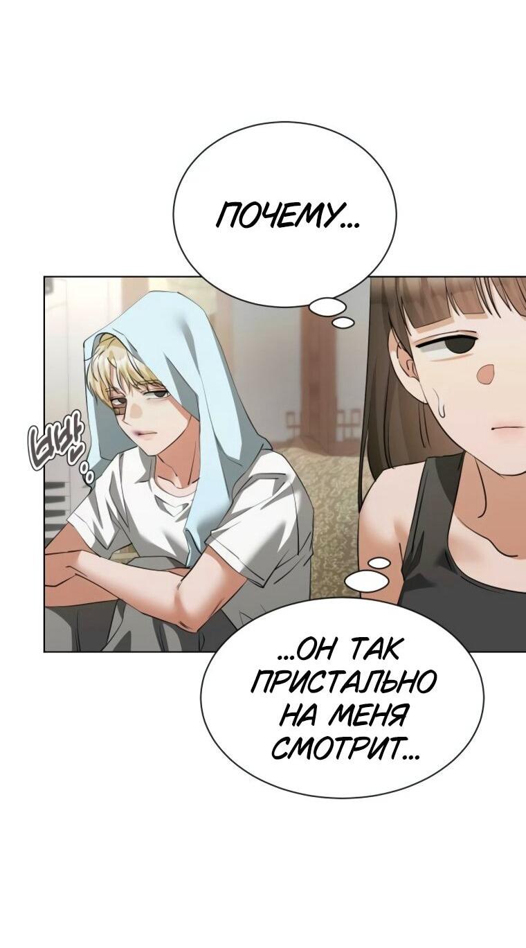 Манга Наш Ромео - Глава 24 Страница 61
