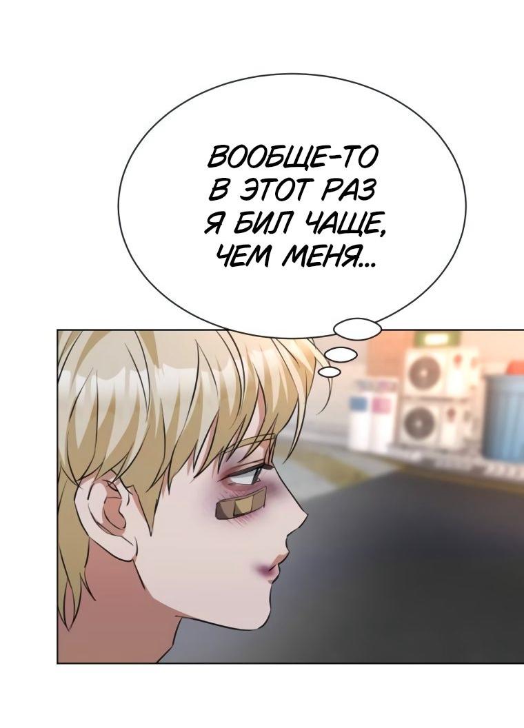Манга Наш Ромео - Глава 24 Страница 33