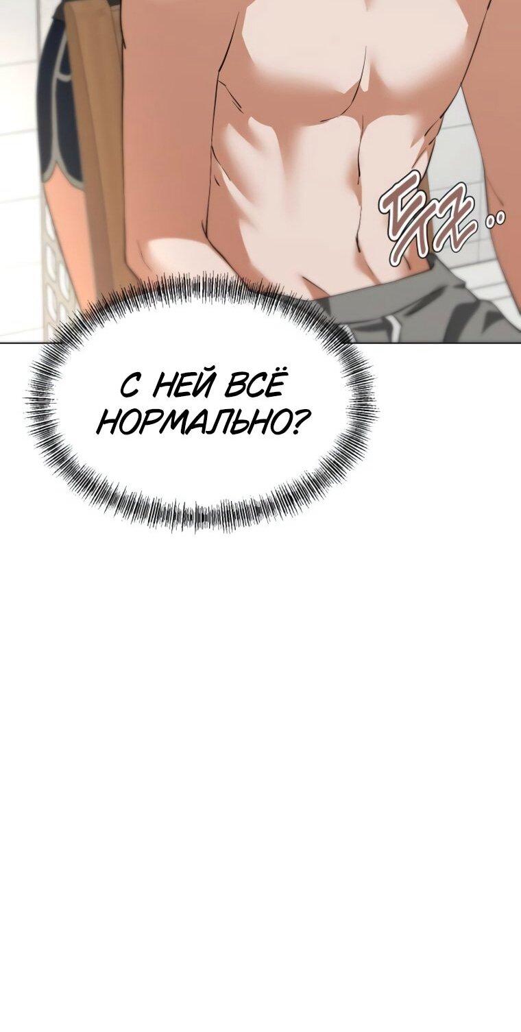 Манга Наш Ромео - Глава 24 Страница 57