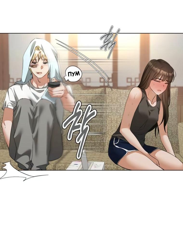 Манга Наш Ромео - Глава 24 Страница 68