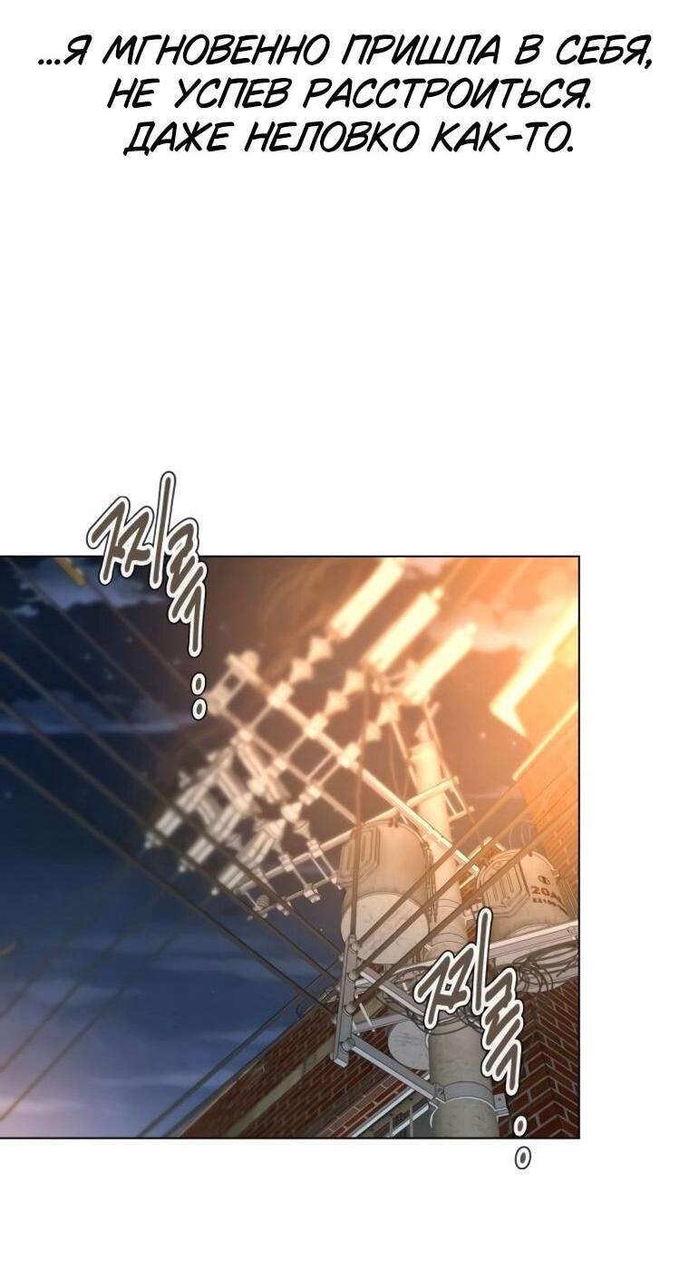 Манга Наш Ромео - Глава 24 Страница 19