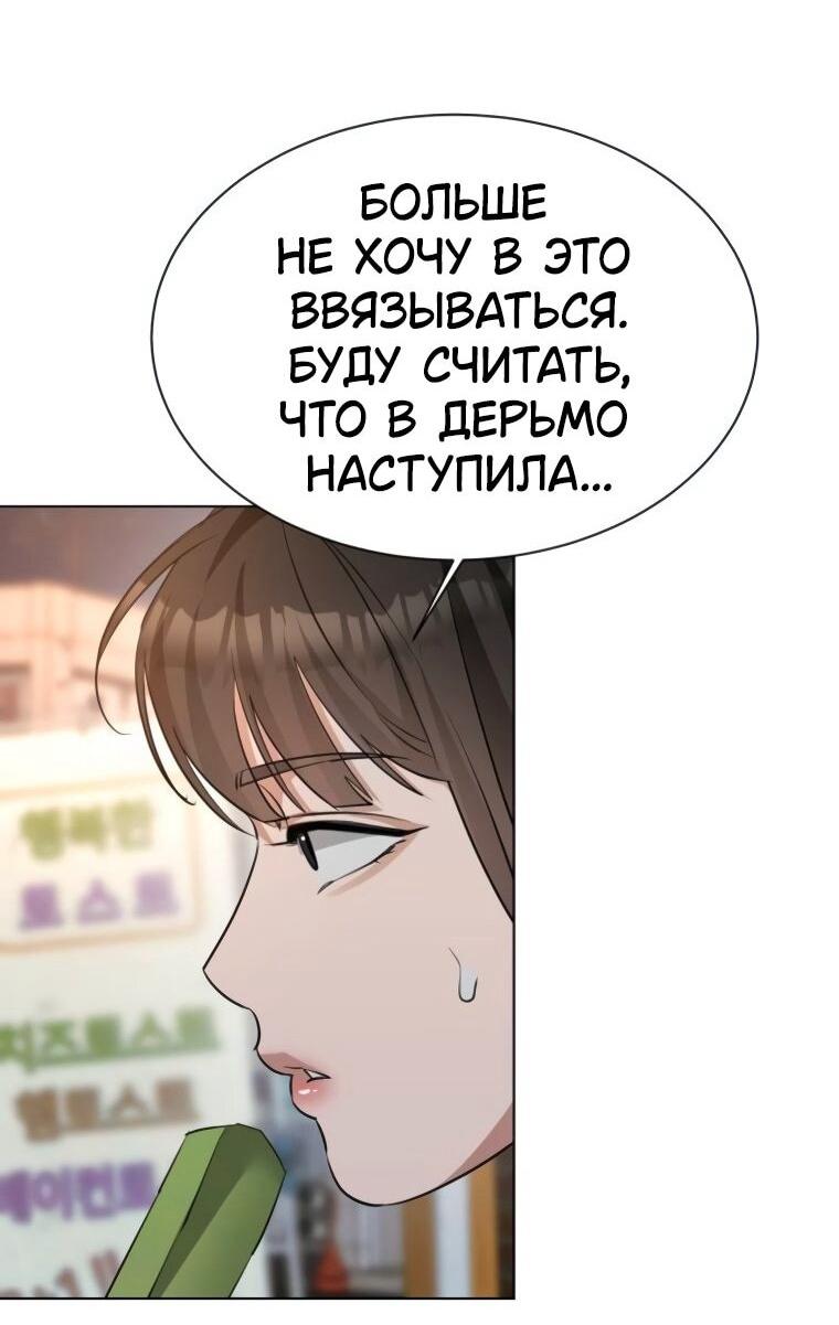 Манга Наш Ромео - Глава 24 Страница 27