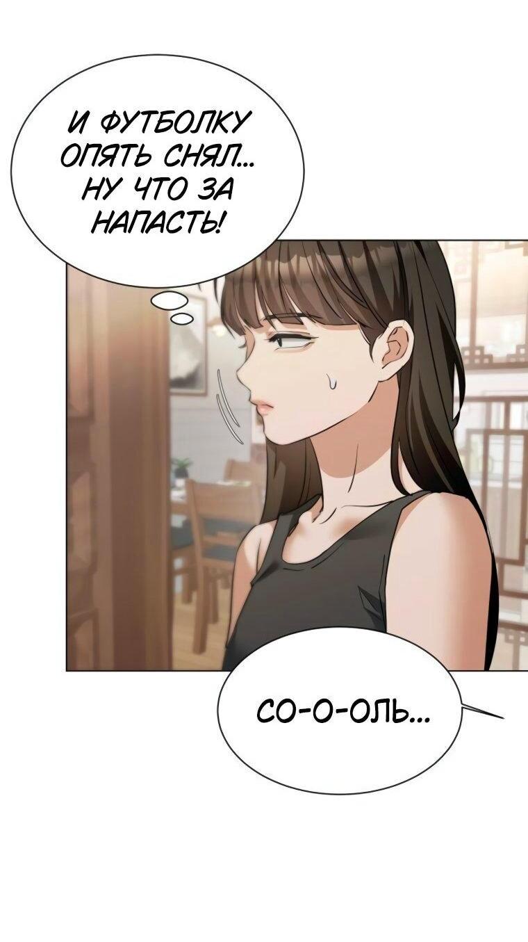 Манга Наш Ромео - Глава 24 Страница 46