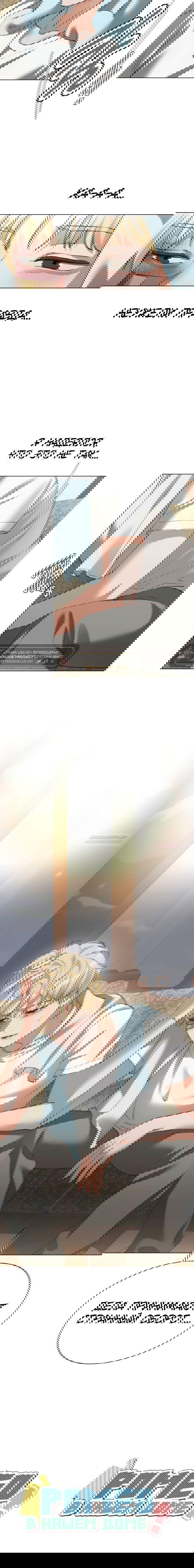 Манга Наш Ромео - Глава 24 Страница 71