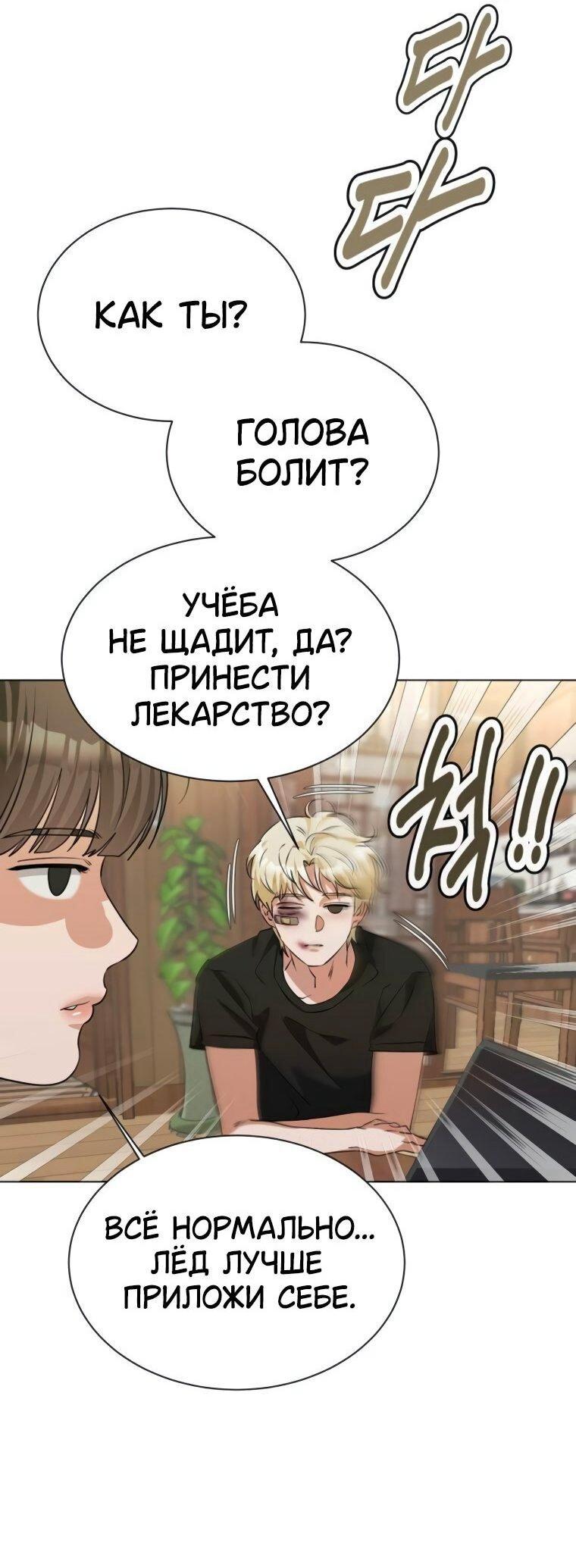 Манга Наш Ромео - Глава 24 Страница 17