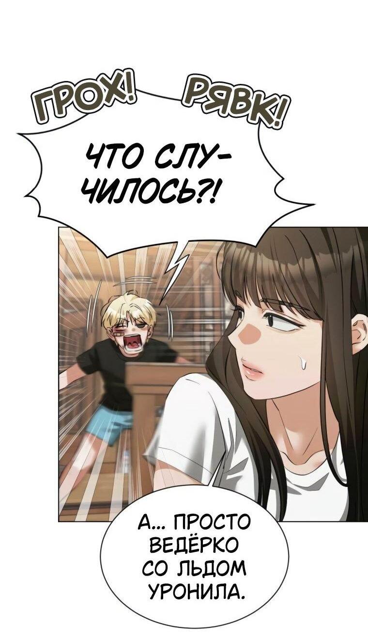 Манга Наш Ромео - Глава 24 Страница 11