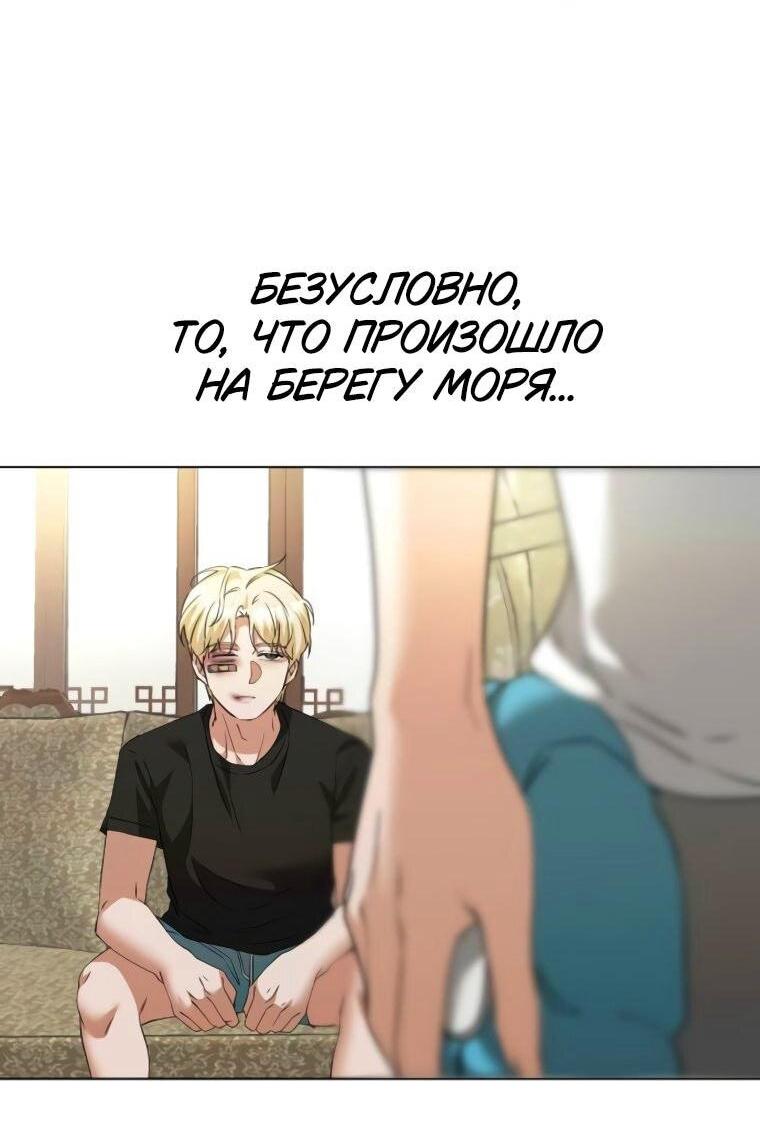 Манга Наш Ромео - Глава 24 Страница 8