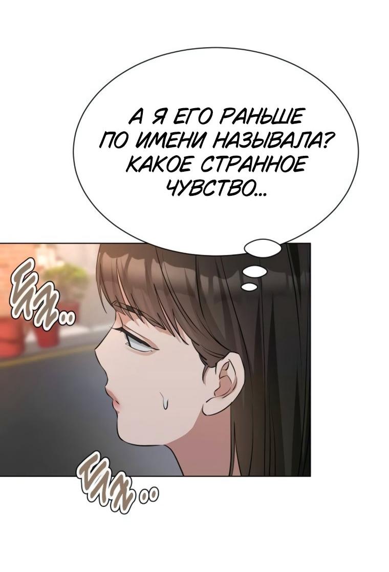 Манга Наш Ромео - Глава 24 Страница 32