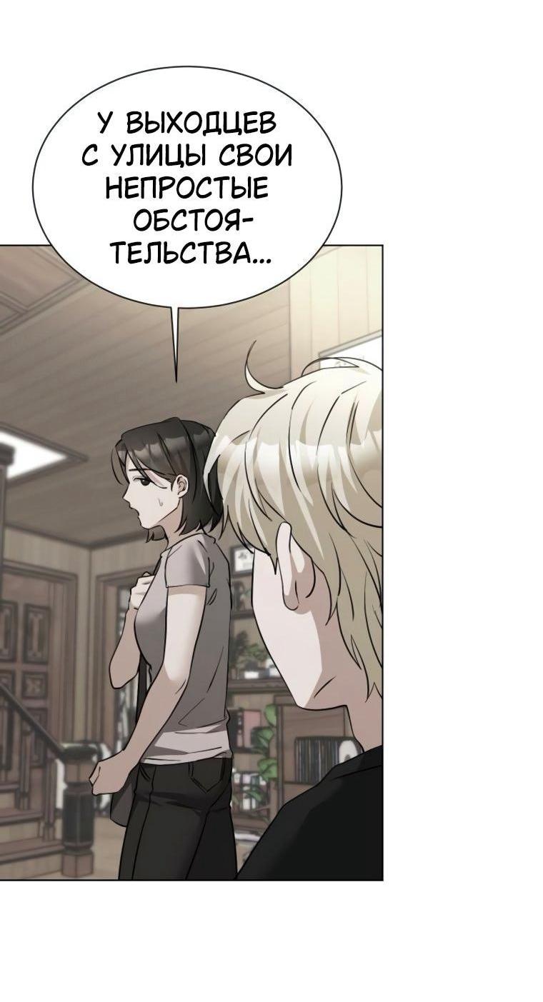 Манга Наш Ромео - Глава 24 Страница 5