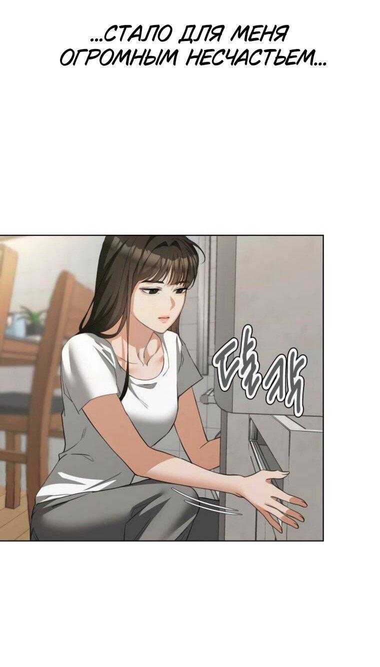 Манга Наш Ромео - Глава 24 Страница 9