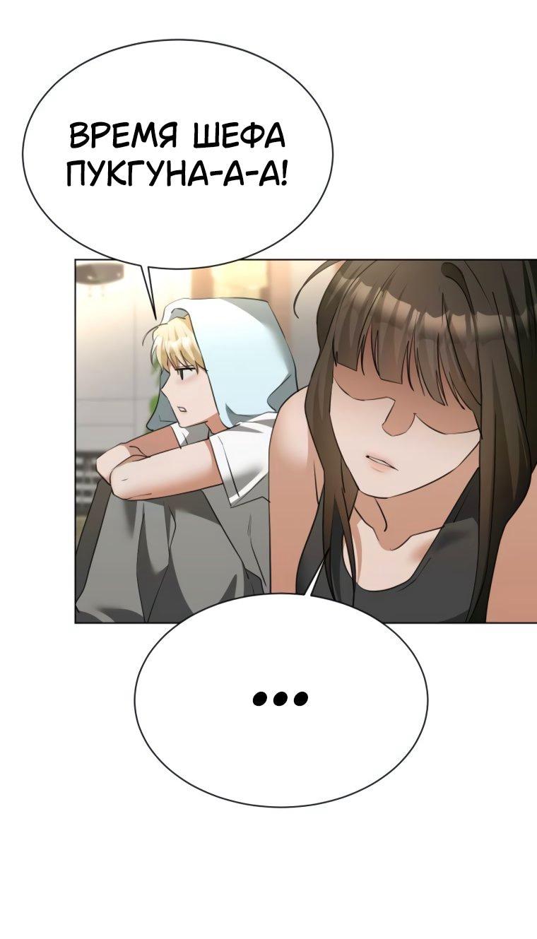 Манга Наш Ромео - Глава 24 Страница 69