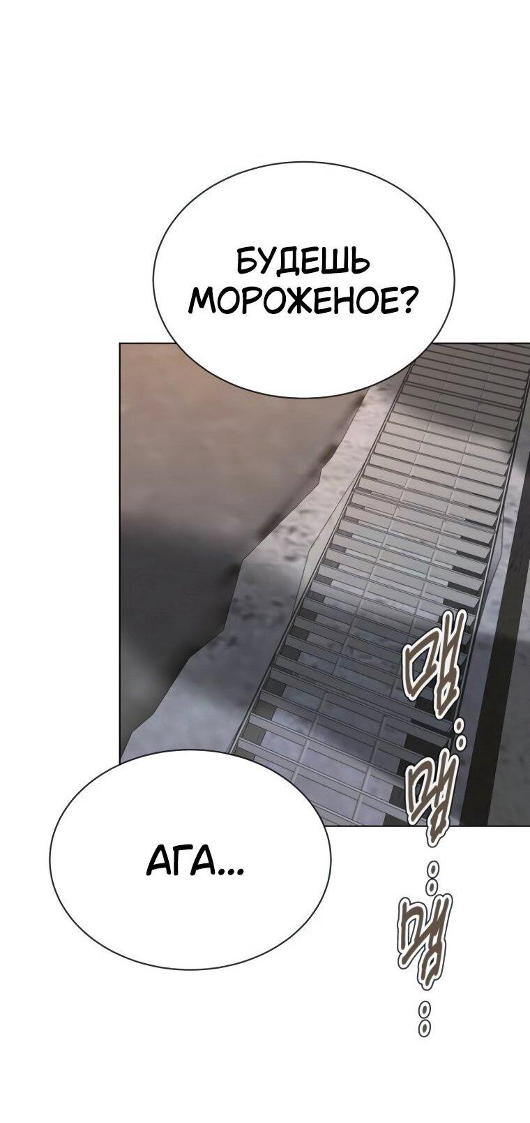 Манга Наш Ромео - Глава 24 Страница 23