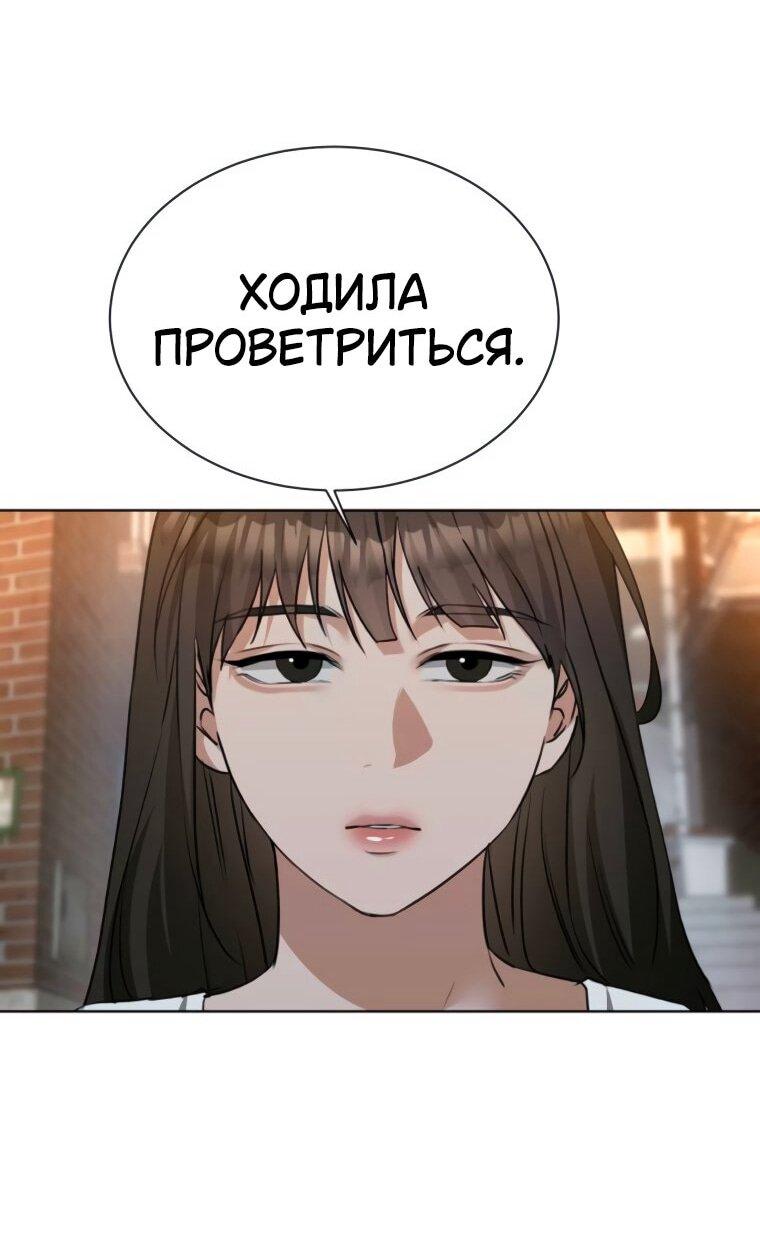 Манга Наш Ромео - Глава 24 Страница 22