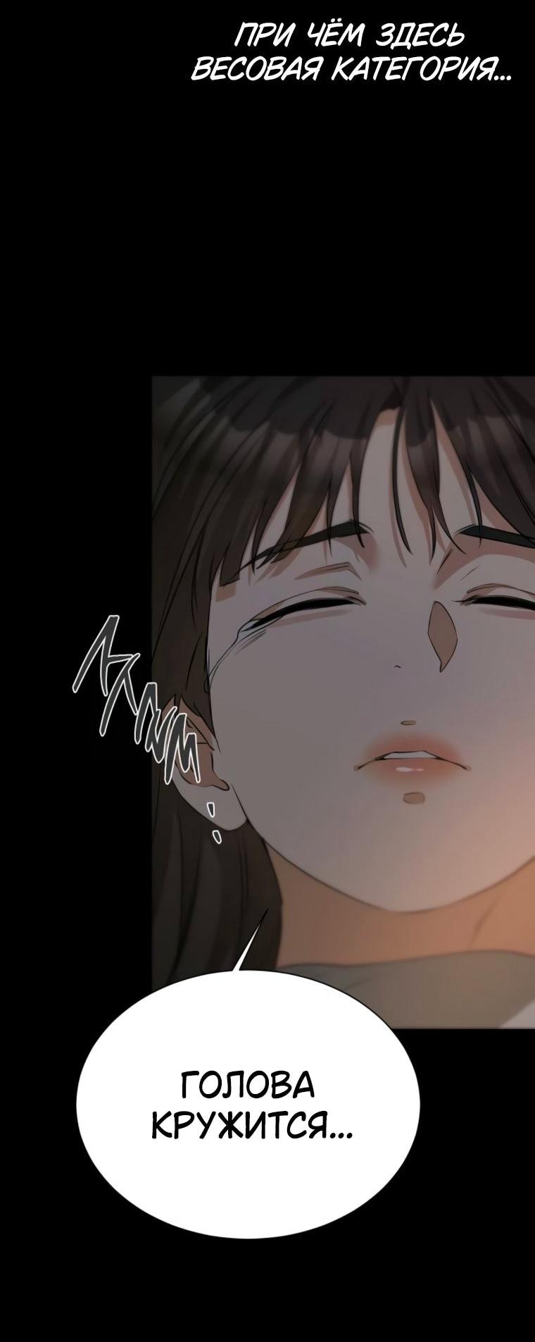 Манга Наш Ромео - Глава 23 Страница 37