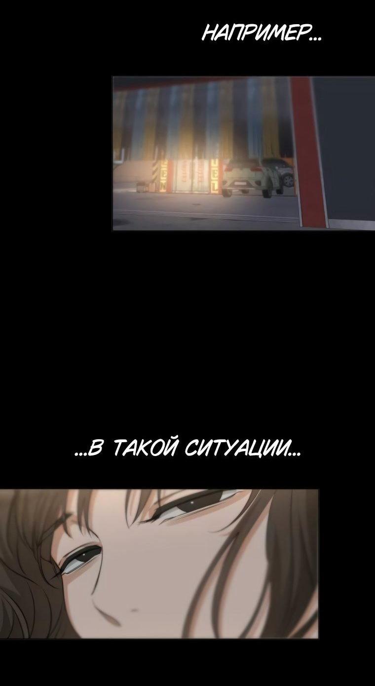 Манга Наш Ромео - Глава 23 Страница 12