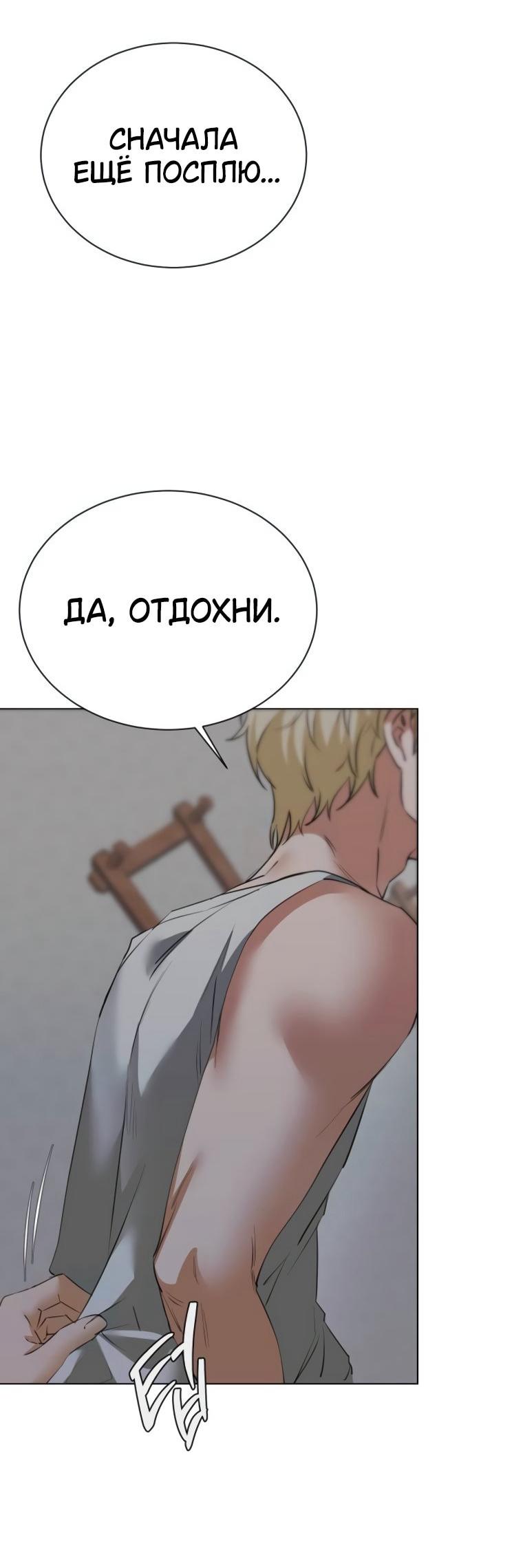 Манга Наш Ромео - Глава 23 Страница 71