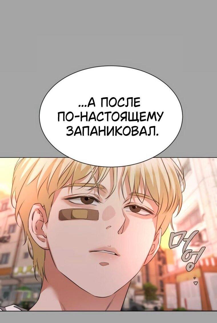 Манга Наш Ромео - Глава 23 Страница 51