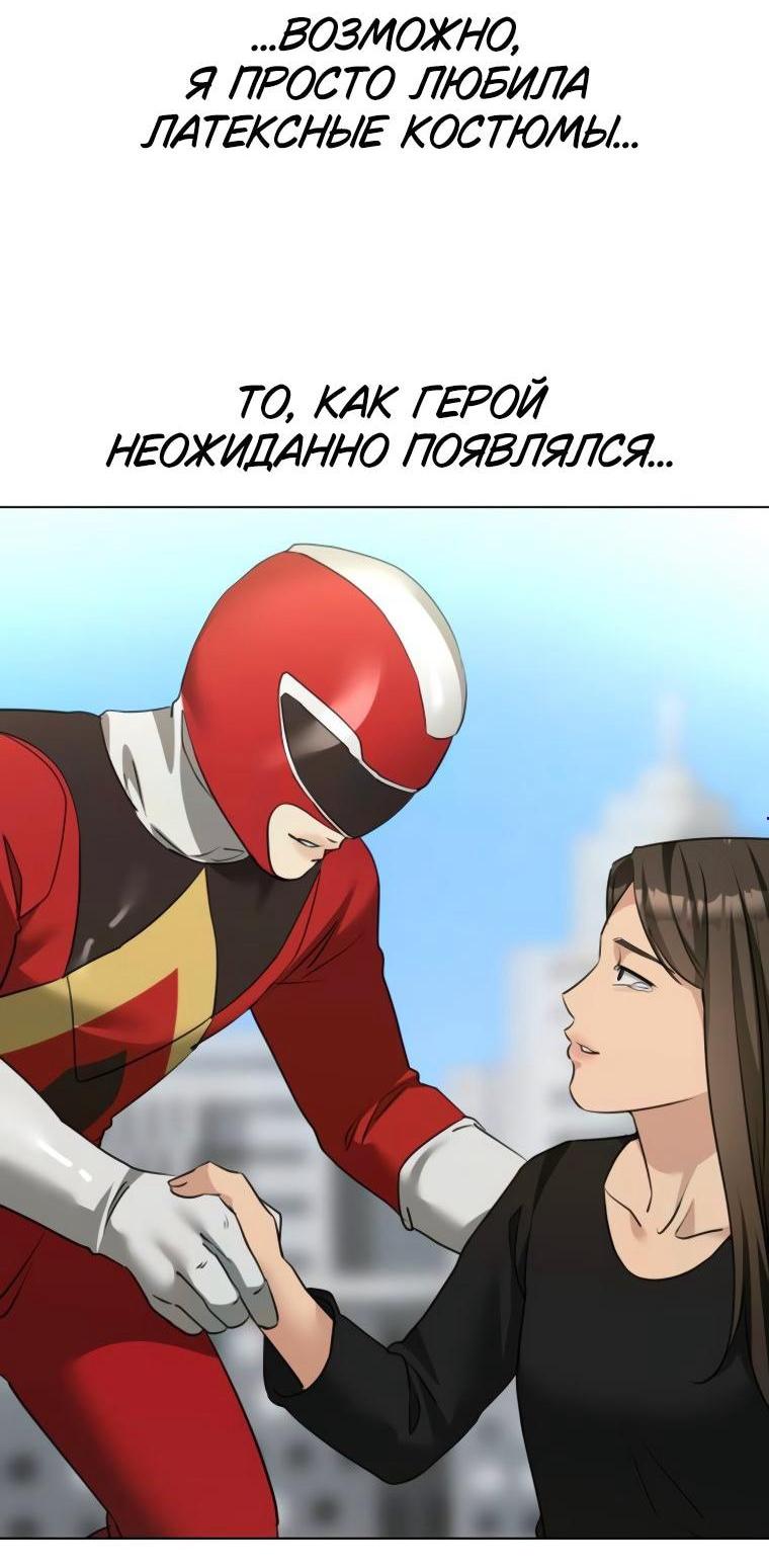 Манга Наш Ромео - Глава 23 Страница 5