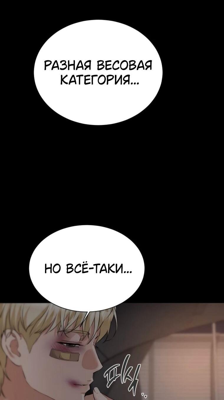 Манга Наш Ромео - Глава 23 Страница 34