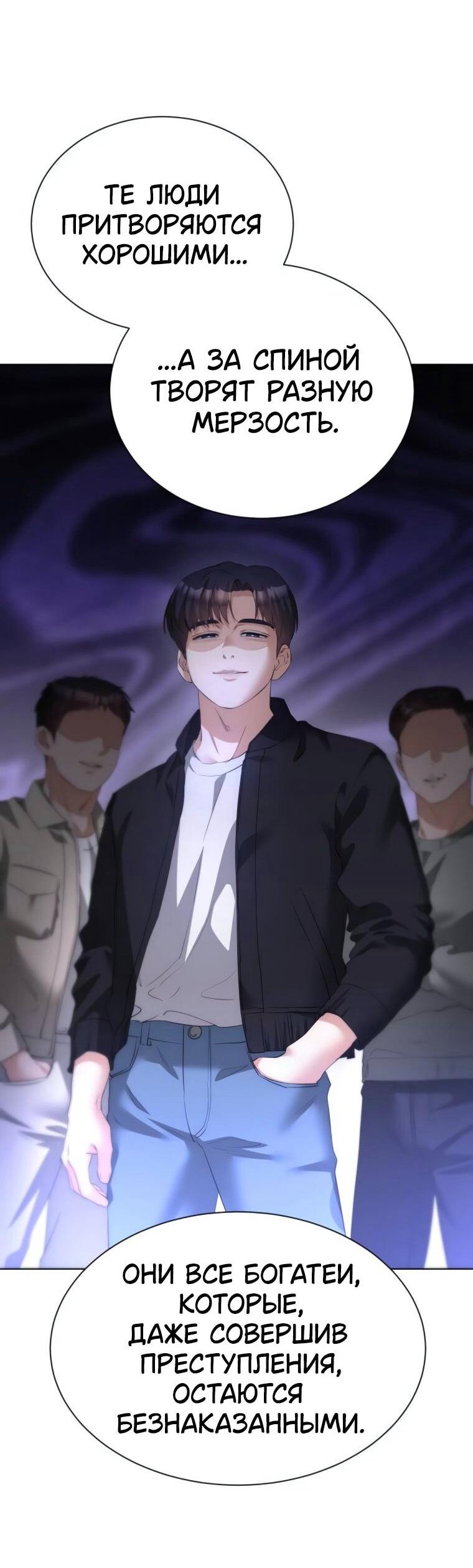 Манга Наш Ромео - Глава 23 Страница 58