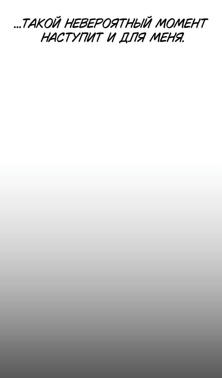 Манга Наш Ромео - Глава 23 Страница 9