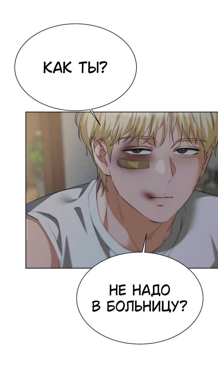 Манга Наш Ромео - Глава 23 Страница 46