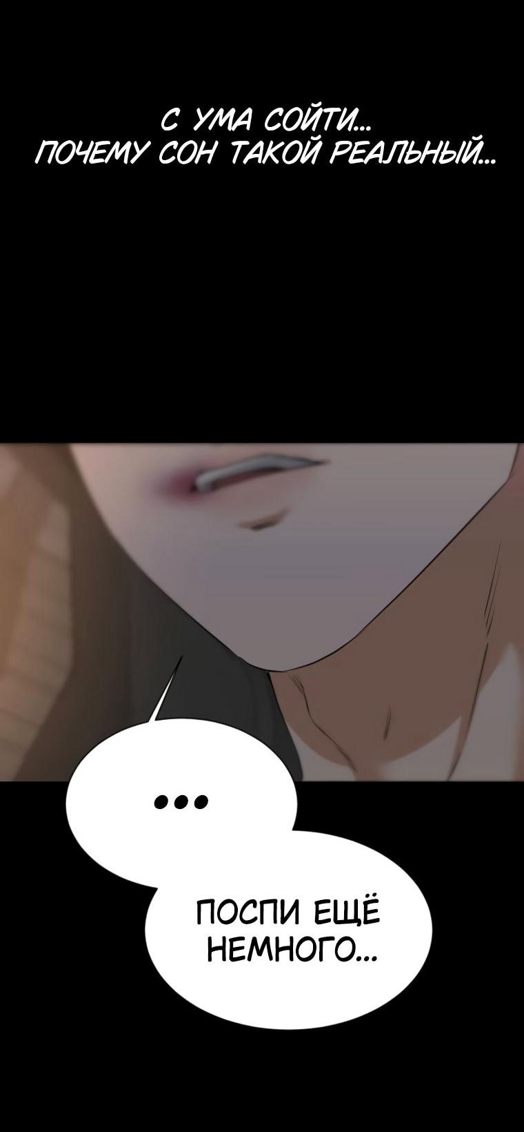 Манга Наш Ромео - Глава 23 Страница 38