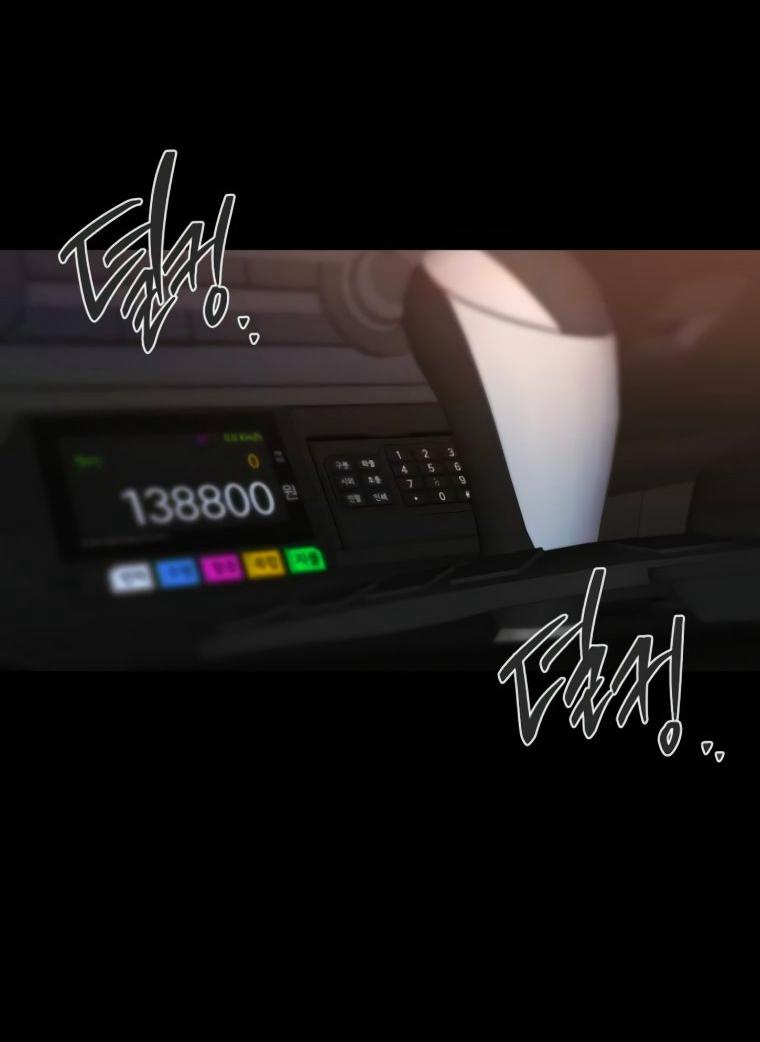 Манга Наш Ромео - Глава 23 Страница 39