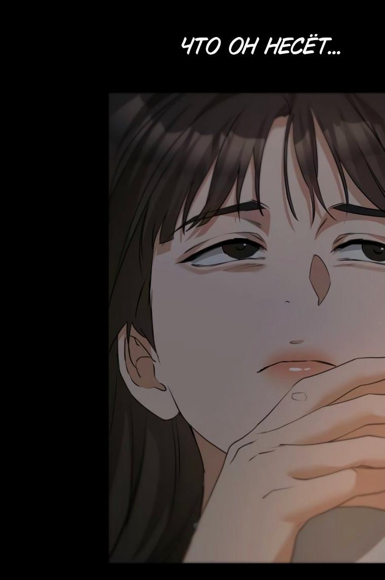 Манга Наш Ромео - Глава 23 Страница 36