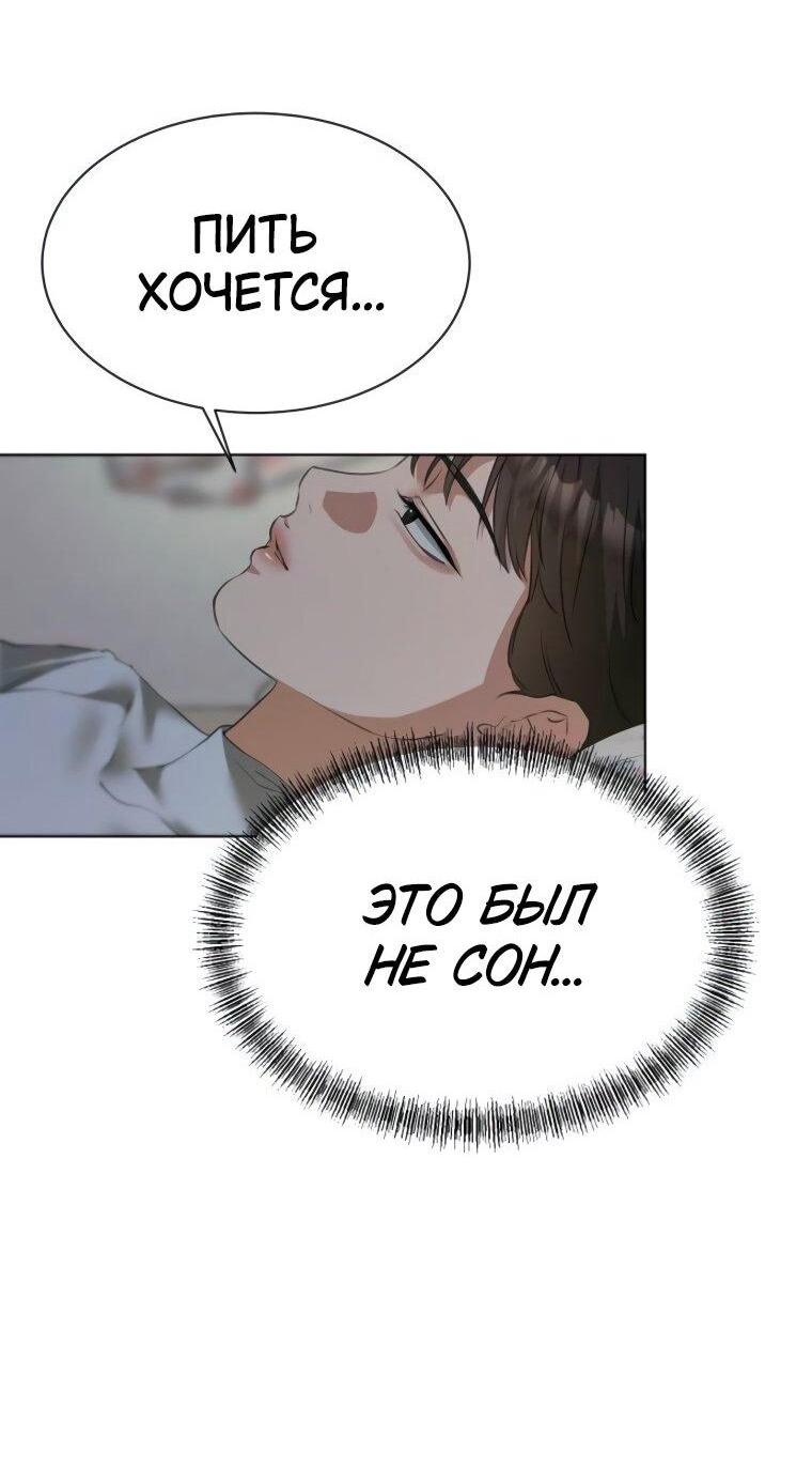 Манга Наш Ромео - Глава 23 Страница 47