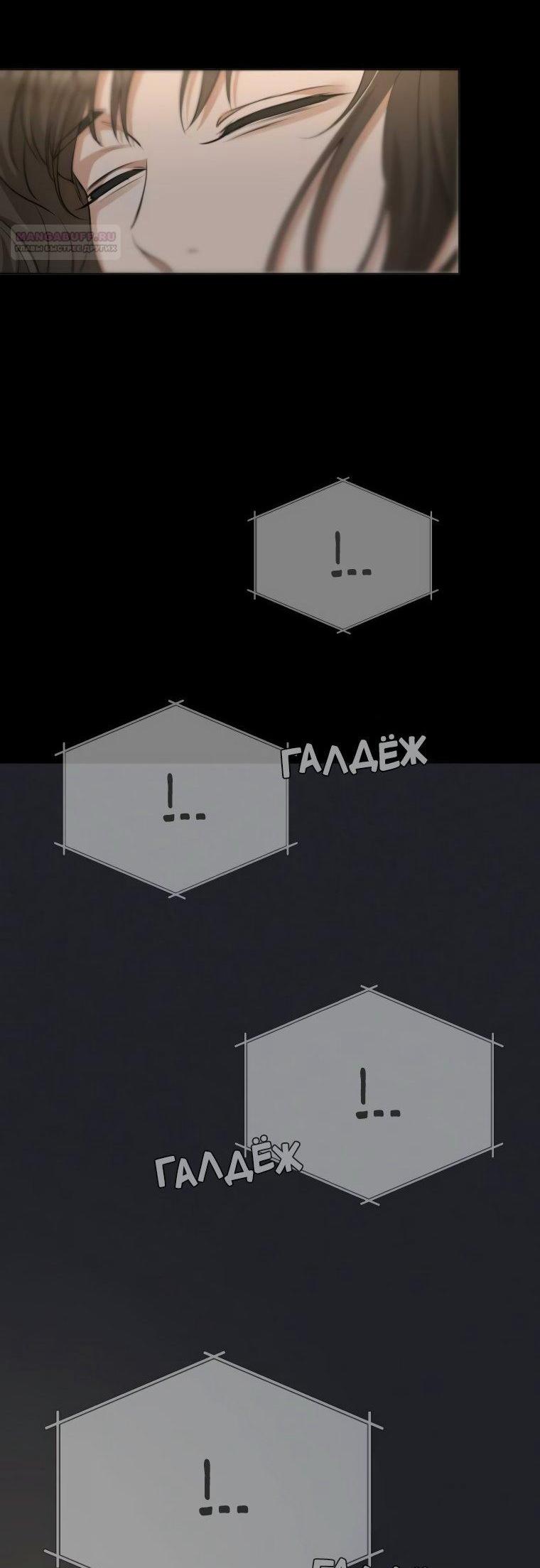 Манга Наш Ромео - Глава 23 Страница 13