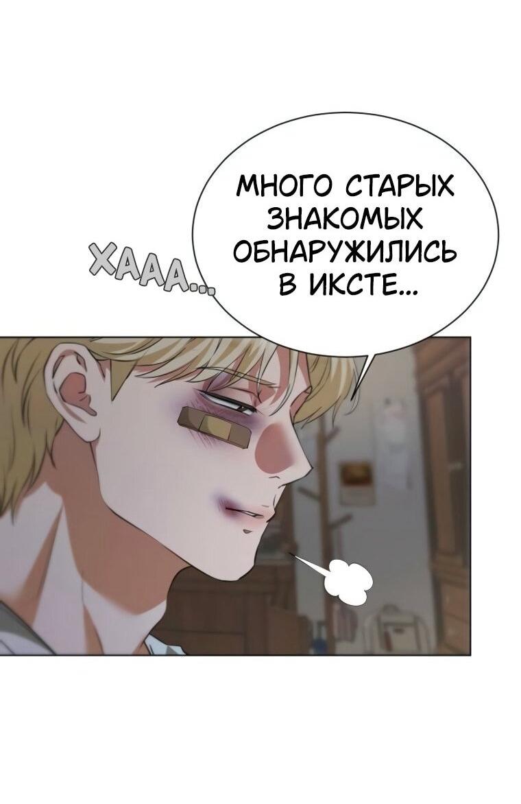 Манга Наш Ромео - Глава 23 Страница 56