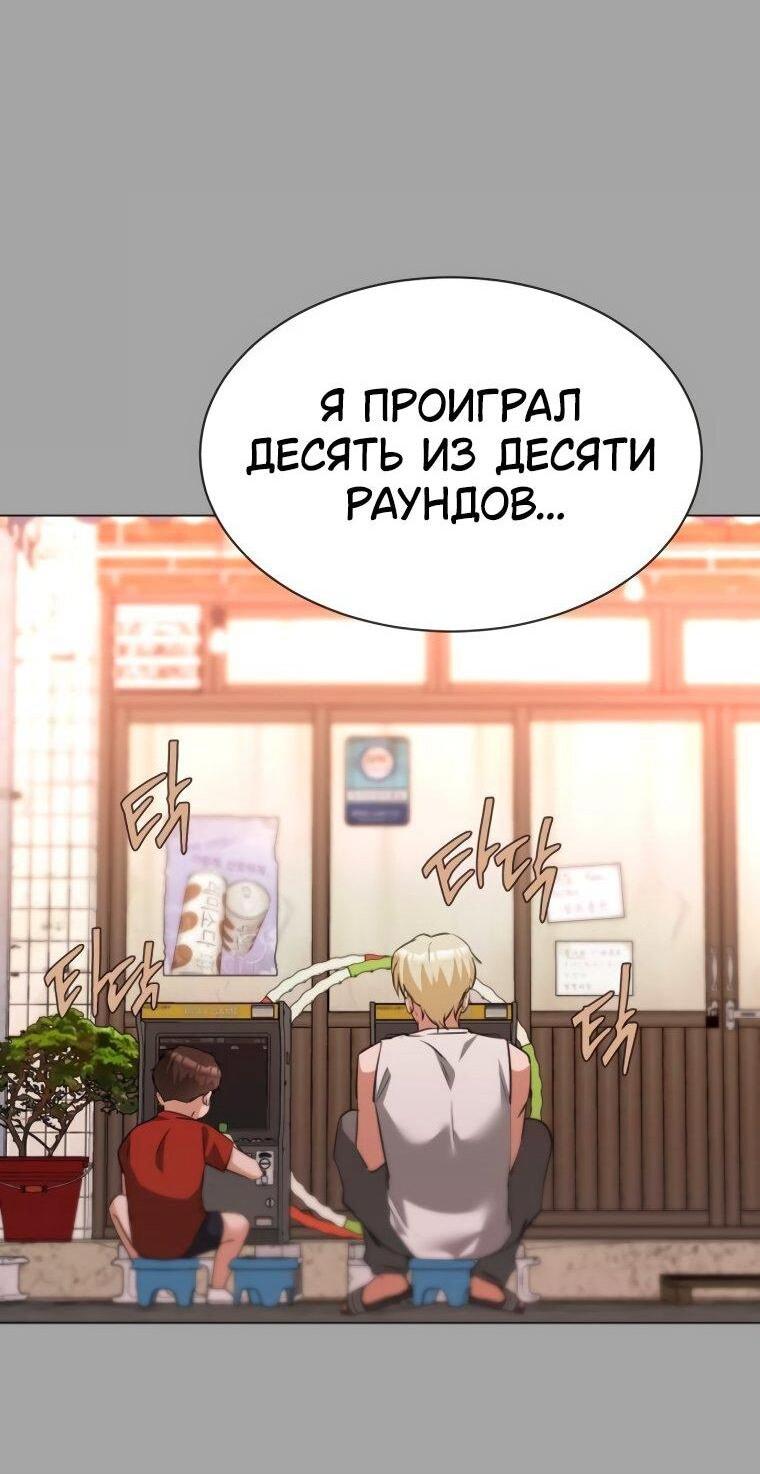 Манга Наш Ромео - Глава 23 Страница 50