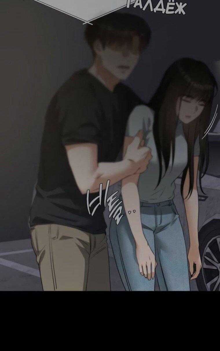 Манга Наш Ромео - Глава 23 Страница 14