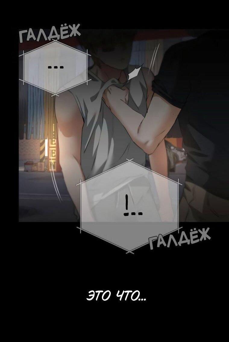 Манга Наш Ромео - Глава 23 Страница 17