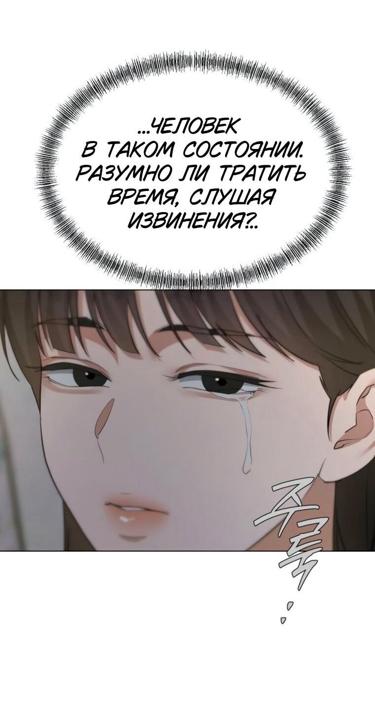 Манга Наш Ромео - Глава 23 Страница 63