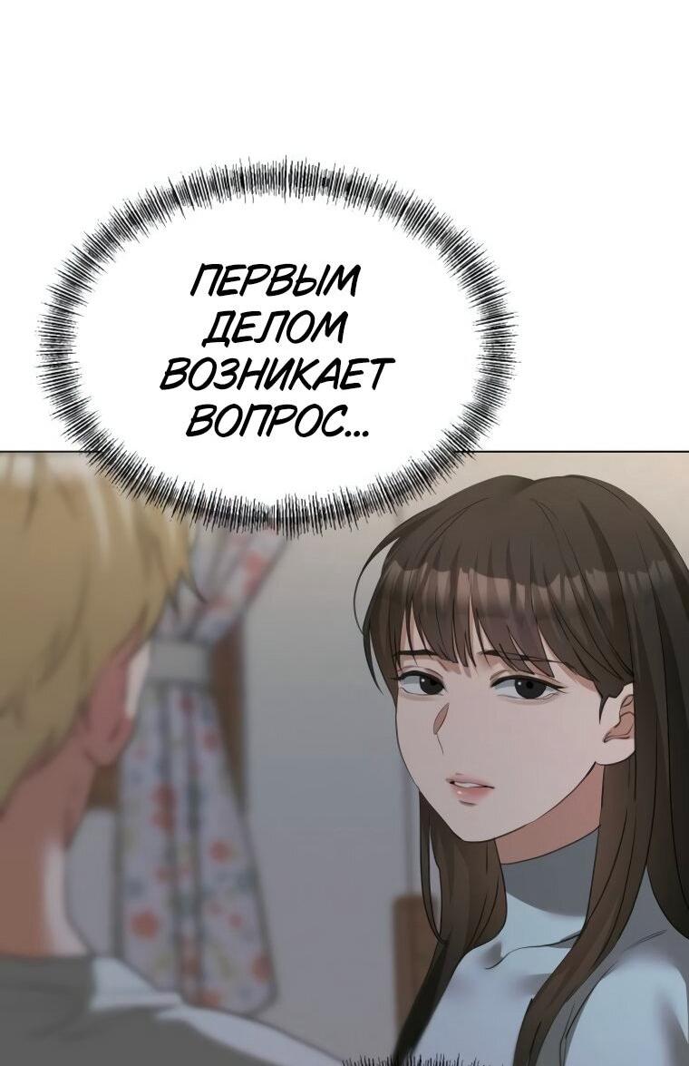 Манга Наш Ромео - Глава 23 Страница 60